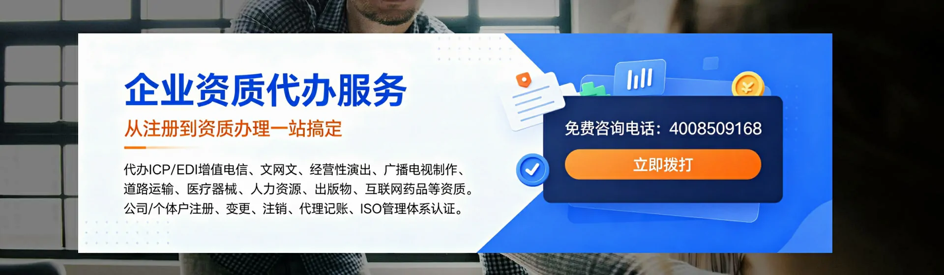 鹰潭分站首页横幅