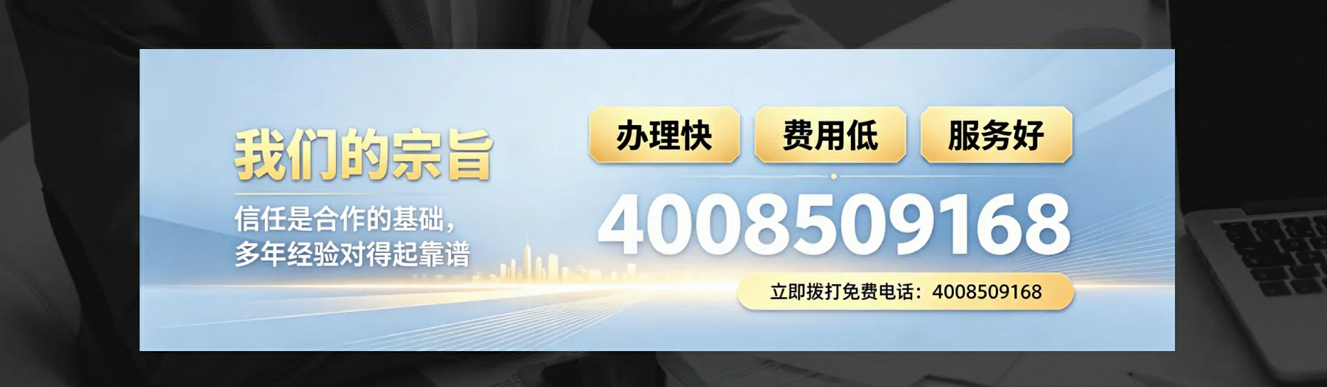 鹰潭分站首页横幅