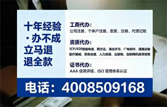 鹰潭办理SP、IDC、ISP、CDN、呼叫中心、VPN电信经营许可证的核心价值与实操全攻略